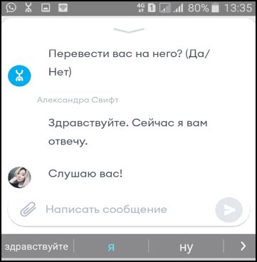 Шаг 4: Удалить чат Йота