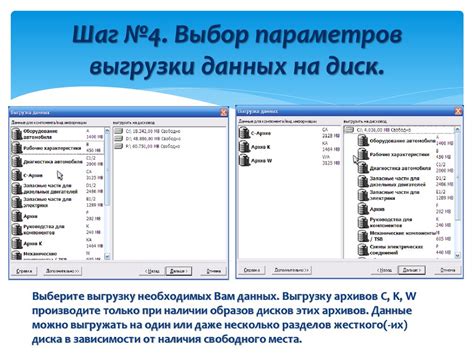 Шаг 4 - Выбор радиостанции