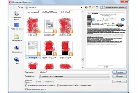 Шаг 4. Выбор файла PDF