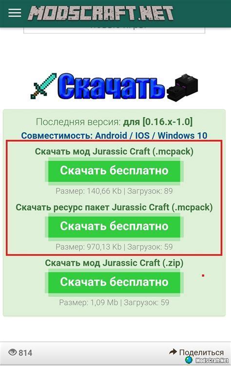Шаг 4. Добавление модов