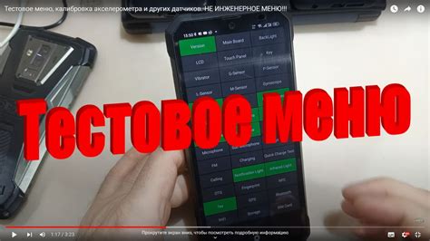Шаг 4. Калибровка акселерометра