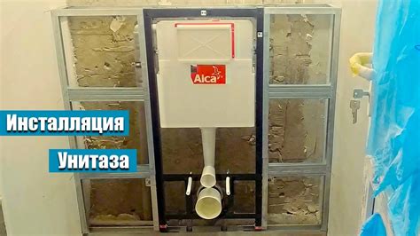 Шаг 4. Монтаж унитаза на линолеуме