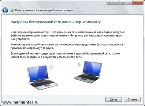 Шаг 4. Настройка беспроводной сети и подключение устройств