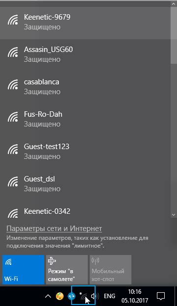 Шаг 4. Подключение к сети Wi-Fi