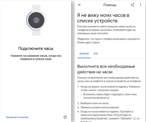 Шаг 4. Подключение к смартфону