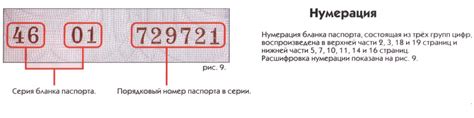 Шаг 4. Получение нового российского номера