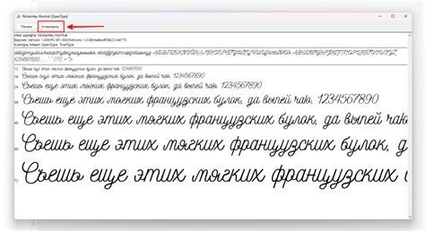 Шаг 4. Скачивание шрифта на компьютер