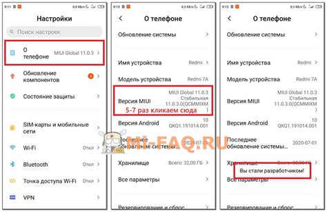 Шаг 5: Включение режима разработчика