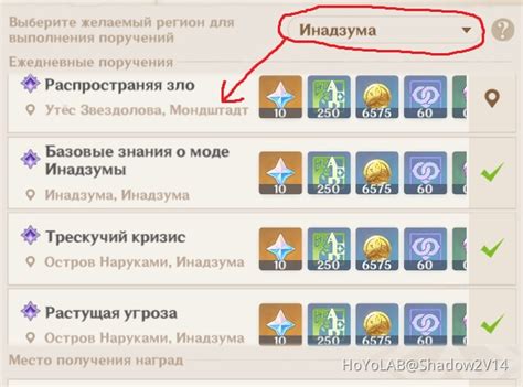 Шаг 5: Вход в игру на выбранном регионе