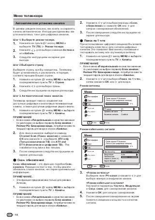 Шаг 5: Если выбран режим "Ручная", настройте время