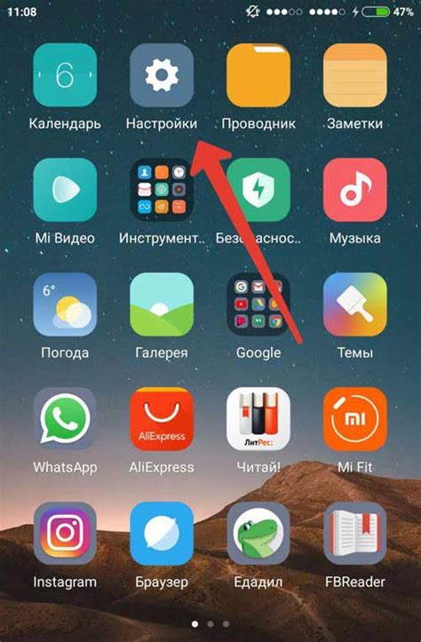 Шаг 5: Зайдите в настройки телефона