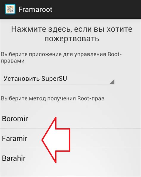Шаг 5: Запуск команды для получения рут прав на Android 12