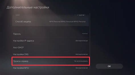 Шаг 5: Настройка безопасности