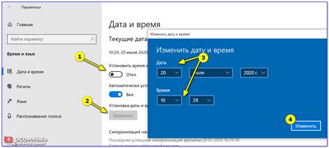 Шаг 5: Настройка даты и времени