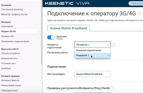 Шаг 5: Настройка соединения USB-модема
