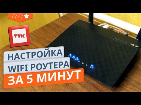 Шаг 5: Настройка Wi-Fi