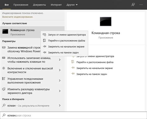 Шаг 5: Ограничение времени использования