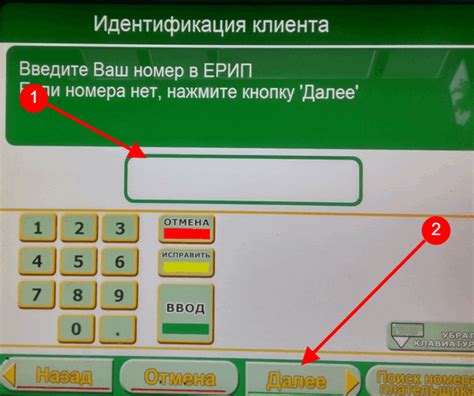 Шаг 5: Оплата услуг