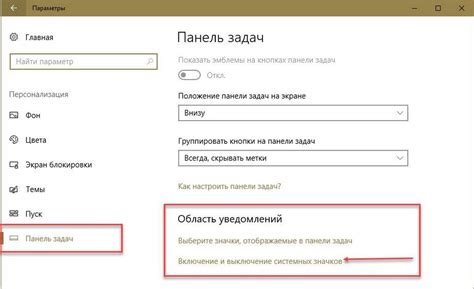 Шаг 5: Отключите возможность уведомлений