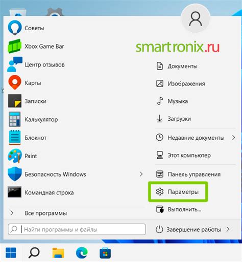 Шаг 5: Отключите Bluetooth настройкой переключателя