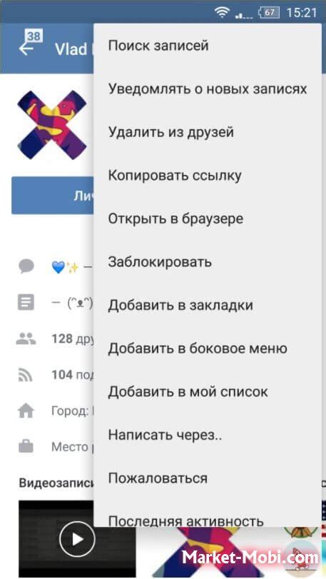 Шаг 5: Подключение темы к VK MP3 мод