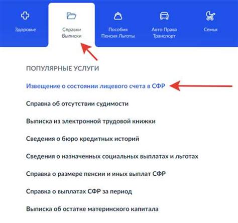 Шаг 5: Подтверждение и получение восстановленных баллов