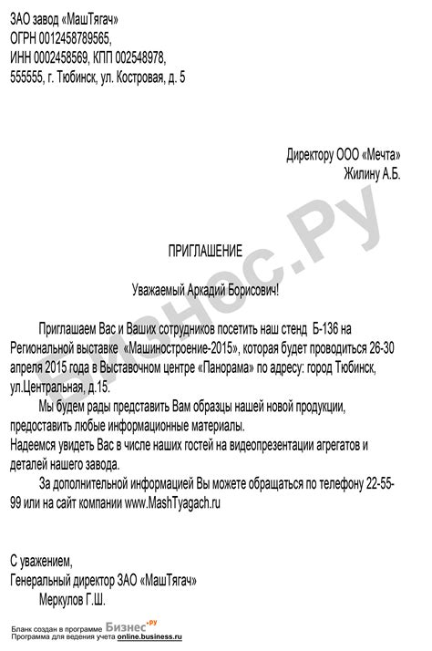 Шаг 5: Приглашение специалиста