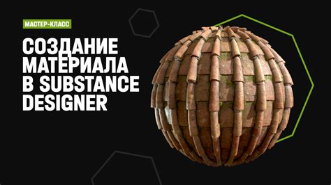 Шаг 5: Применение текстур к шару