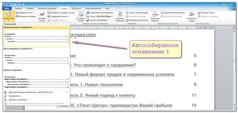 Шаг 5: Разделить текст на главы