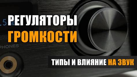 Шаг 5: Регулировка громкости и звука радио