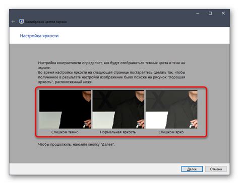 Шаг 5: Регулировка насыщенности цвета