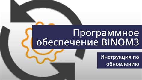 Шаг 5: Регулярное обновление программного обеспечения