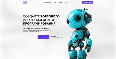 Шаг 5: Создайте нового робота и укажите необходимые разрешения