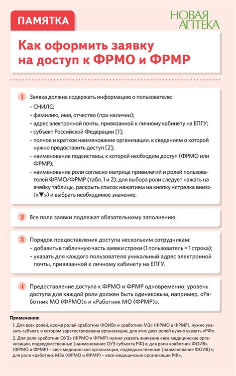 Шаг 5: Удаление сотрудника из ФРМО