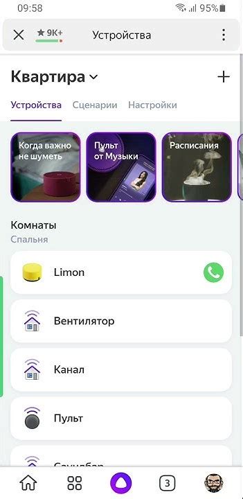 Шаг 5: Управление Телевизором Яндекс голосом