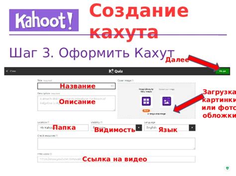 Шаг 5: Установите название и описание