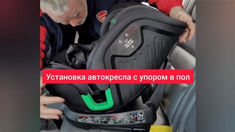 Шаг 5: Установка автокресла Кари