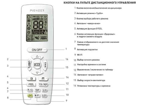 Шаг 5: Установка желаемой температуры