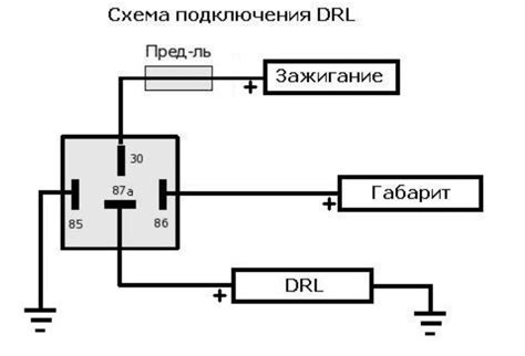 Шаг 5: Устранение подключения реле дневных ходовых огней