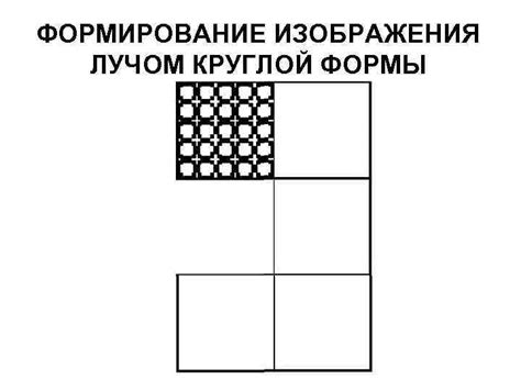 Шаг 5: Формирование круглой формы