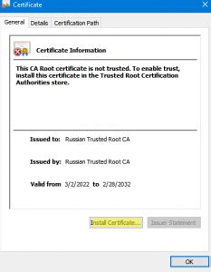 Шаг 5. Добавьте "Russian Trusted Root CA" в список сертификатов