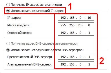 Шаг 5. Настройка IP-адреса