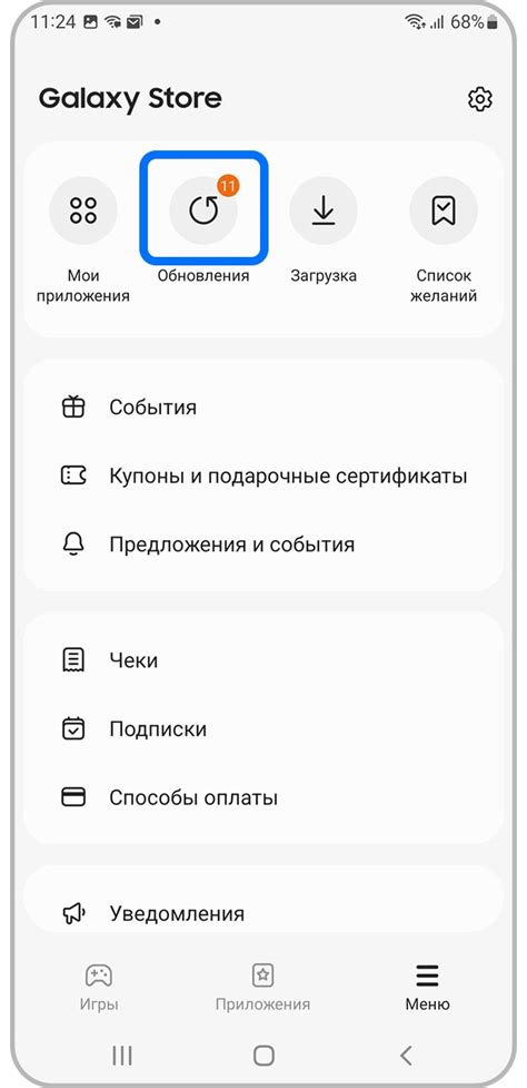 Шаг 5. Отключите Галакси Стор полностью