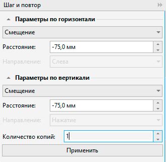 Шаг 6: Выбор параметров настройки