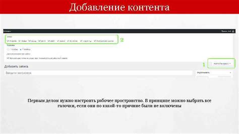 Шаг 6: Добавление контента