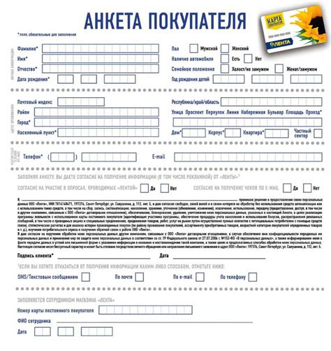 Шаг 6: Заполните личные данные для активации карты