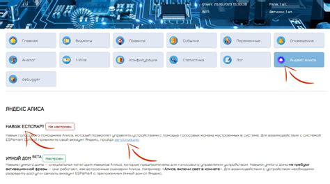 Шаг 6: Настройка голосового и жестового управления