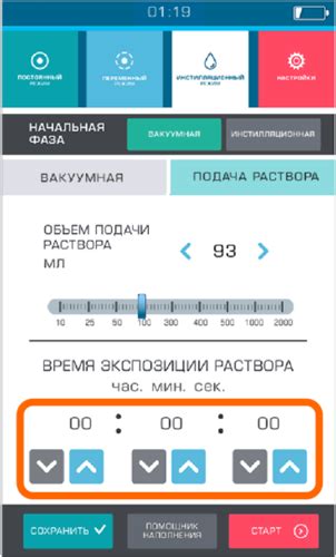 Шаг 6: Настройка интересов