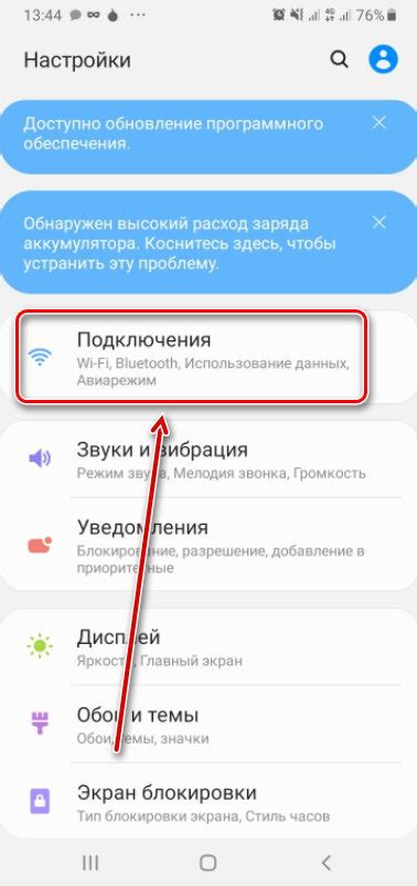 Шаг 6: Подключите необходимые опции роуминга