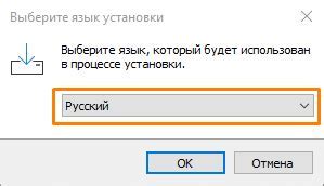 Шаг 6: Подтвердить выбор русского языка и закрыть окно "Свойства"